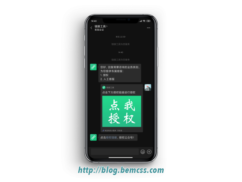 授权公众号.png
